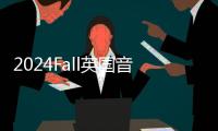 2024Fall英国音乐录取最新offer再来一波~